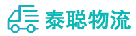 重庆到藁城区物流公司